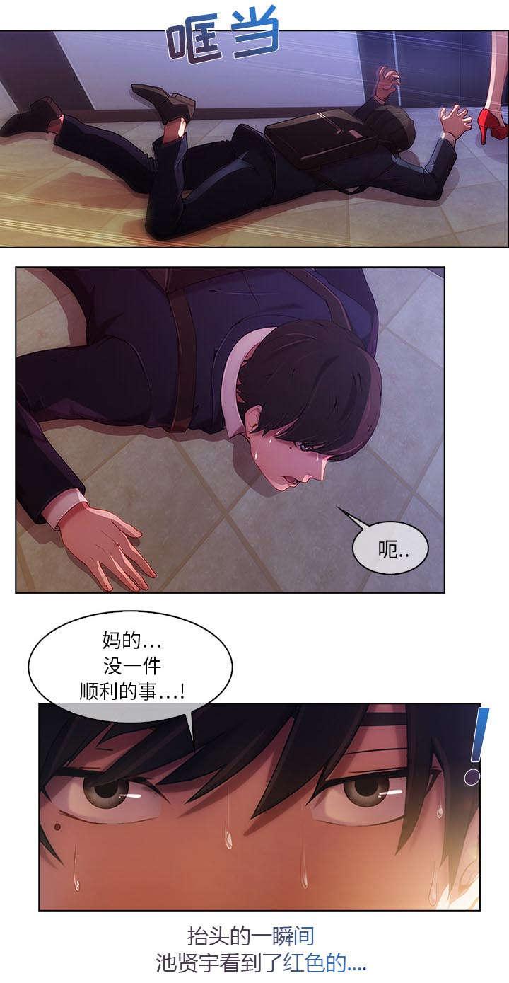 《天价赔偿》漫画最新章节第2话免费下拉式在线观看章节第【7】张图片