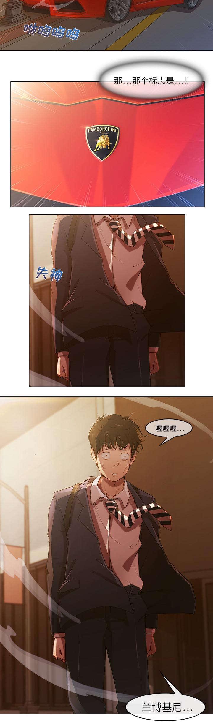 《天价赔偿》漫画最新章节第3话免费下拉式在线观看章节第【6】张图片