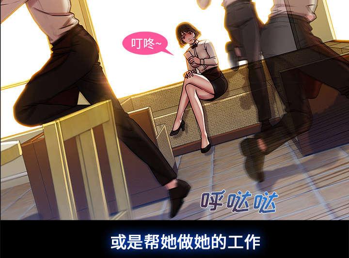 《天价赔偿》漫画最新章节第5话免费下拉式在线观看章节第【23】张图片