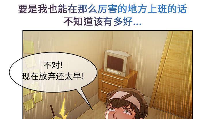 《天价赔偿》漫画最新章节第6话免费下拉式在线观看章节第【17】张图片