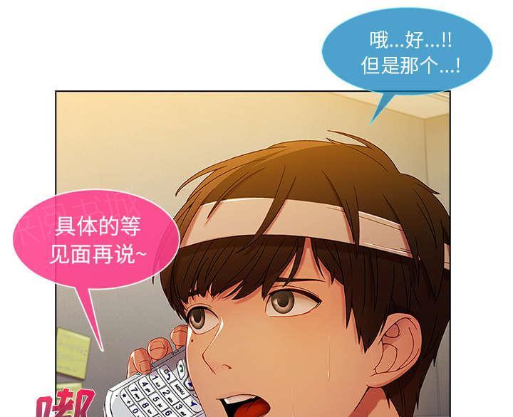 《天价赔偿》漫画最新章节第6话免费下拉式在线观看章节第【13】张图片