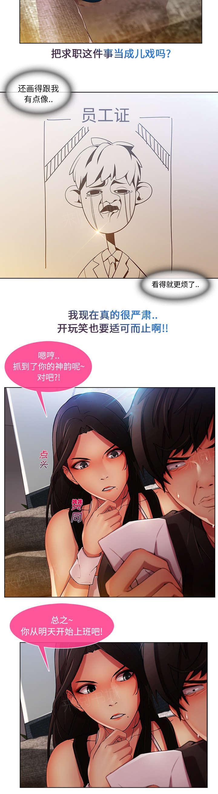 《天价赔偿》漫画最新章节第15话免费下拉式在线观看章节第【7】张图片