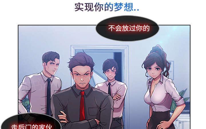 《天价赔偿》漫画最新章节第18话免费下拉式在线观看章节第【2】张图片