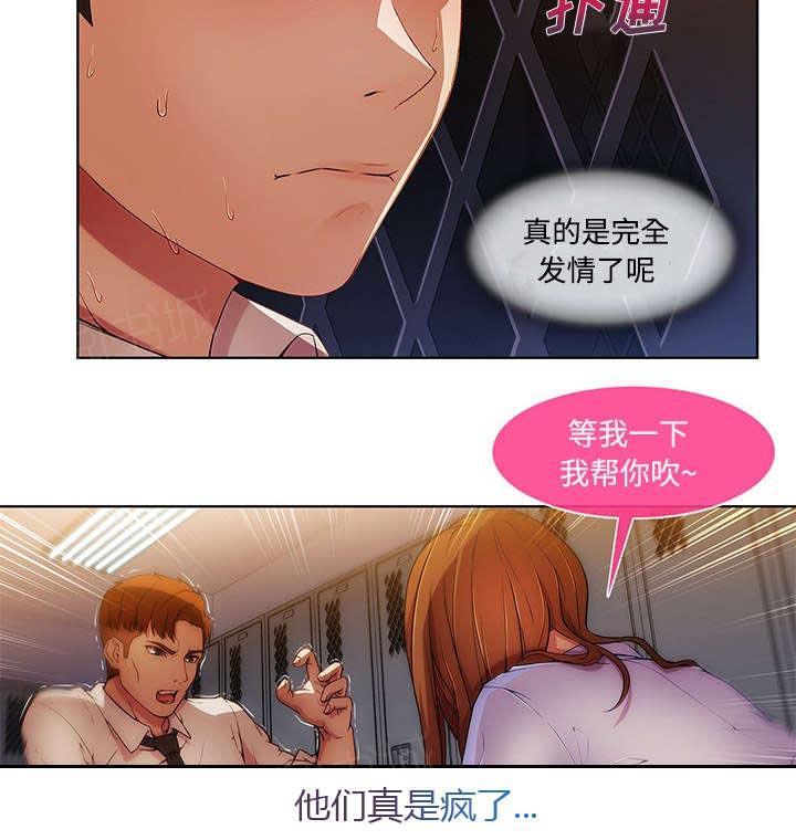 《天价赔偿》漫画最新章节第23话免费下拉式在线观看章节第【1】张图片