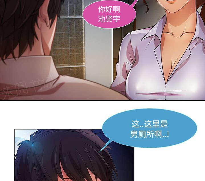 《天价赔偿》漫画最新章节第26话免费下拉式在线观看章节第【6】张图片