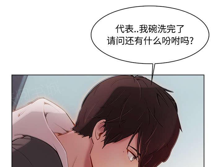 《天价赔偿》漫画最新章节第38话免费下拉式在线观看章节第【24】张图片