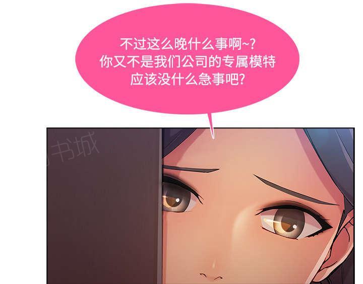 《天价赔偿》漫画最新章节第39话免费下拉式在线观看章节第【31】张图片