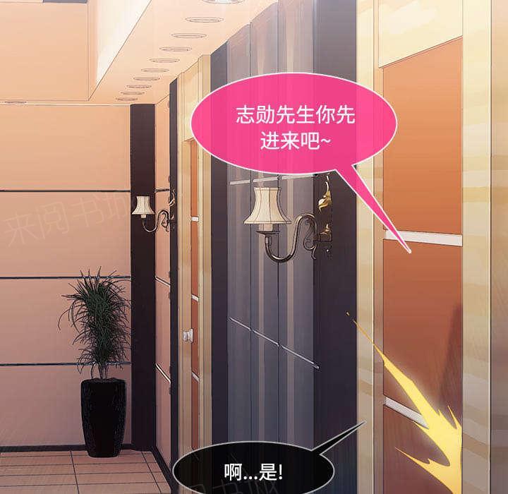 《天价赔偿》漫画最新章节第39话免费下拉式在线观看章节第【18】张图片