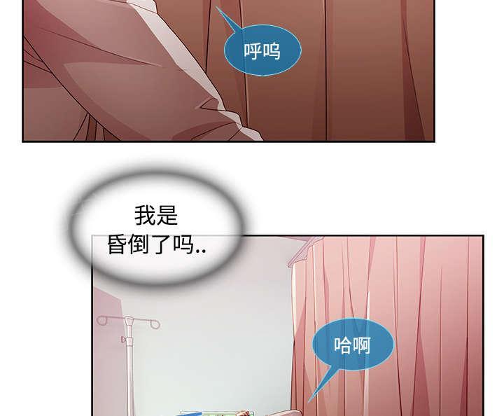 《天价赔偿》漫画最新章节第47话免费下拉式在线观看章节第【31】张图片