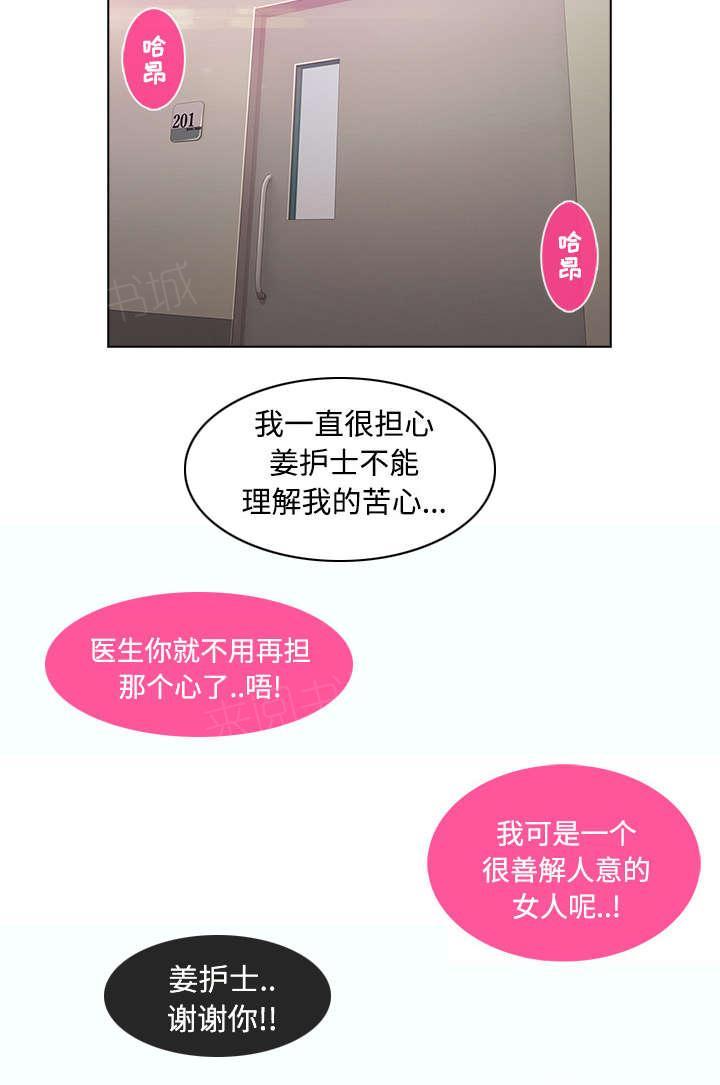 《天价赔偿》漫画最新章节第48话免费下拉式在线观看章节第【27】张图片