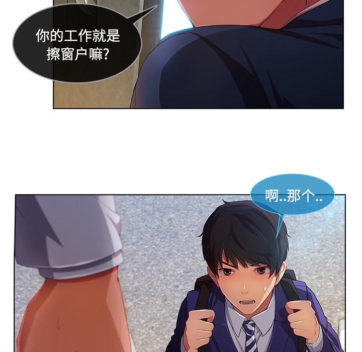 《天价赔偿》漫画最新章节第52话免费下拉式在线观看章节第【40】张图片