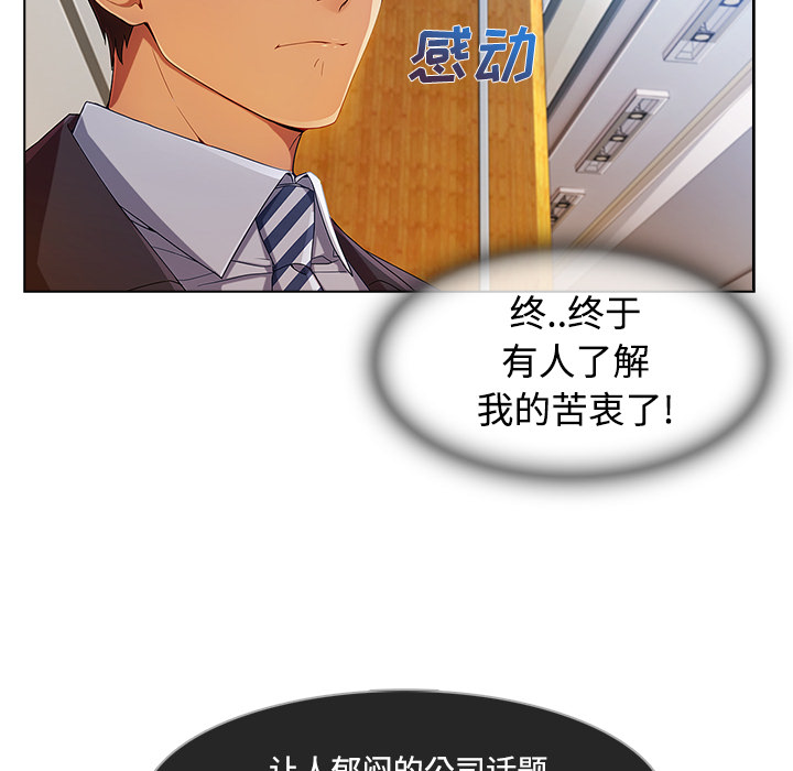 《天价赔偿》漫画最新章节第52话免费下拉式在线观看章节第【22】张图片