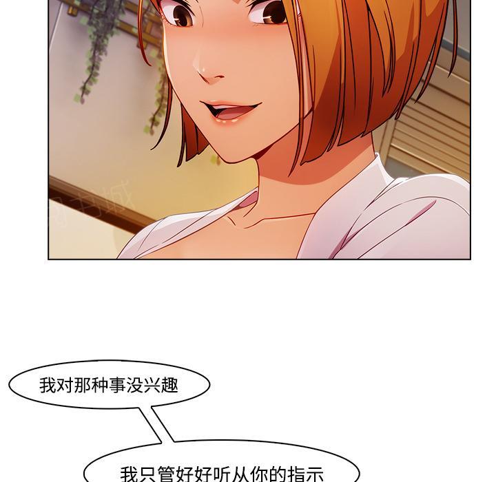 《天价赔偿》漫画最新章节第60话免费下拉式在线观看章节第【8】张图片