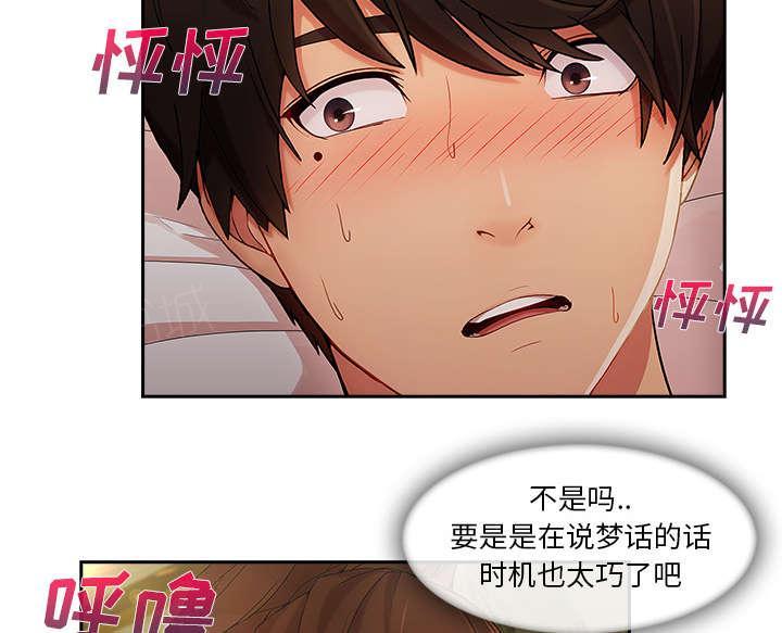 《天价赔偿》漫画最新章节第61话免费下拉式在线观看章节第【26】张图片