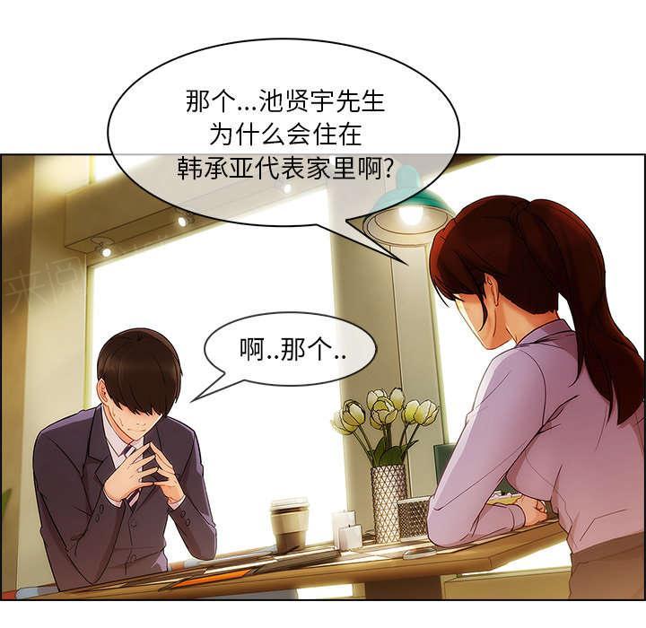 《天价赔偿》漫画最新章节第64话免费下拉式在线观看章节第【44】张图片