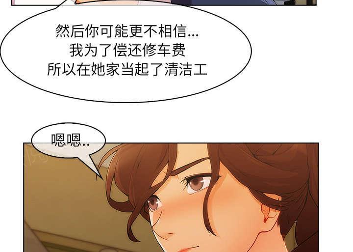 《天价赔偿》漫画最新章节第64话免费下拉式在线观看章节第【42】张图片