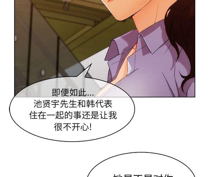 《天价赔偿》漫画最新章节第64话免费下拉式在线观看章节第【41】张图片