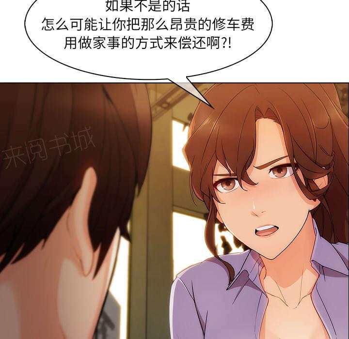 《天价赔偿》漫画最新章节第64话免费下拉式在线观看章节第【39】张图片