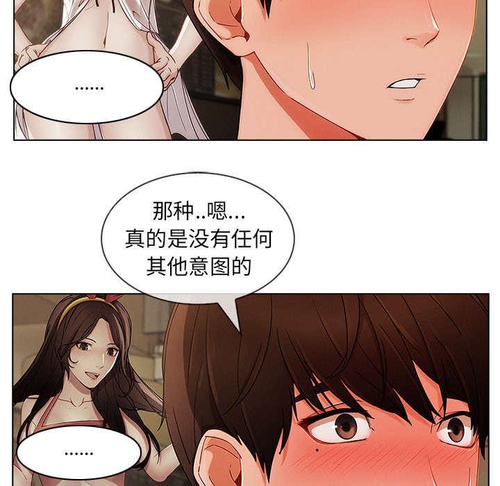 《天价赔偿》漫画最新章节第64话免费下拉式在线观看章节第【36】张图片