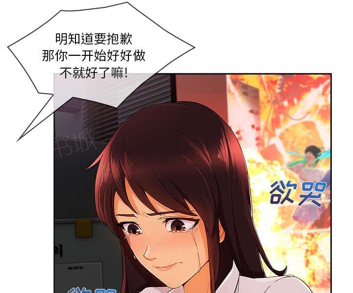 《天价赔偿》漫画最新章节第65话免费下拉式在线观看章节第【19】张图片