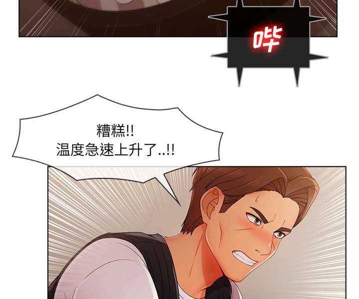 《天价赔偿》漫画最新章节第67话免费下拉式在线观看章节第【9】张图片