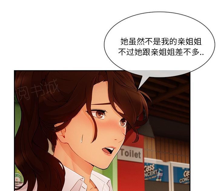 《天价赔偿》漫画最新章节第68话免费下拉式在线观看章节第【12】张图片