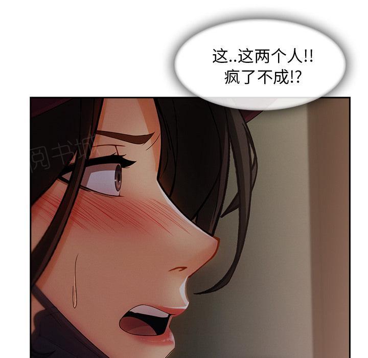 《天价赔偿》漫画最新章节第70话免费下拉式在线观看章节第【5】张图片