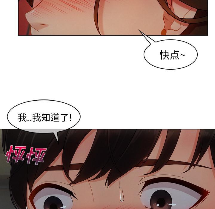 《天价赔偿》漫画最新章节第71话免费下拉式在线观看章节第【34】张图片