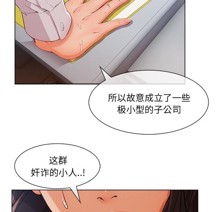 《天价赔偿》漫画最新章节第72话免费下拉式在线观看章节第【36】张图片