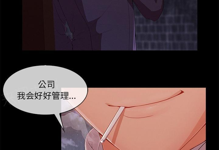 《天价赔偿》漫画最新章节第73话免费下拉式在线观看章节第【3】张图片