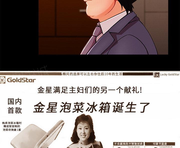 《天价赔偿》漫画最新章节第74话免费下拉式在线观看章节第【7】张图片