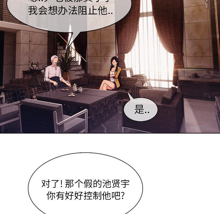 《天价赔偿》漫画最新章节第76话免费下拉式在线观看章节第【39】张图片