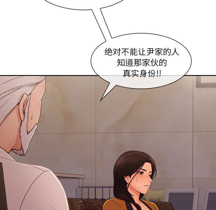 《天价赔偿》漫画最新章节第76话免费下拉式在线观看章节第【38】张图片