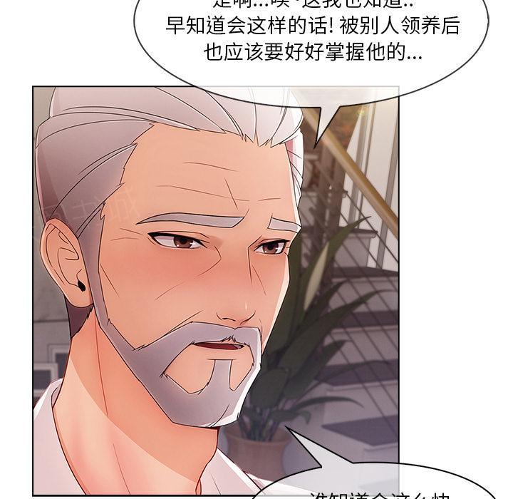 《天价赔偿》漫画最新章节第76话免费下拉式在线观看章节第【34】张图片