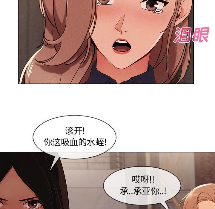 《天价赔偿》漫画最新章节第76话免费下拉式在线观看章节第【22】张图片