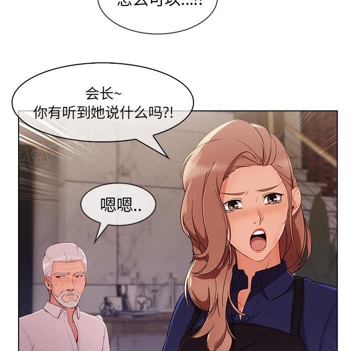 《天价赔偿》漫画最新章节第76话免费下拉式在线观看章节第【19】张图片