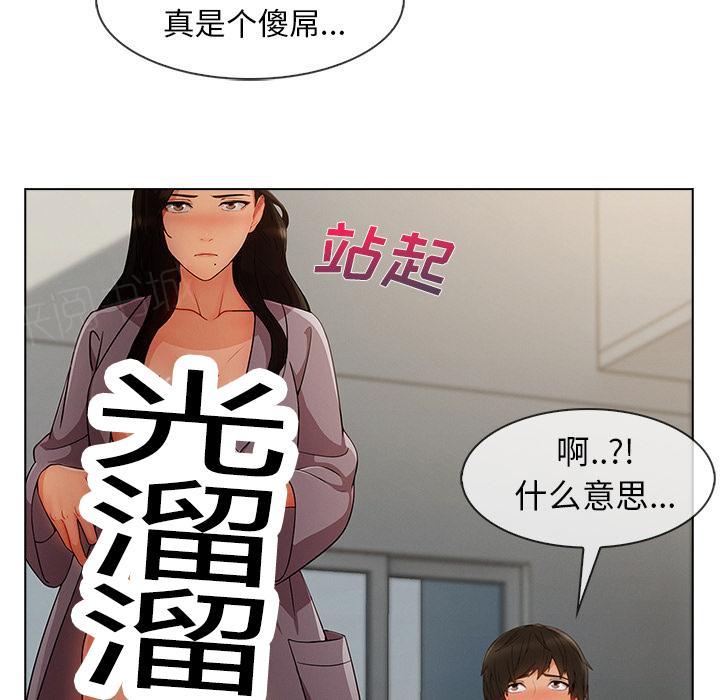 《天价赔偿》漫画最新章节第77话免费下拉式在线观看章节第【17】张图片