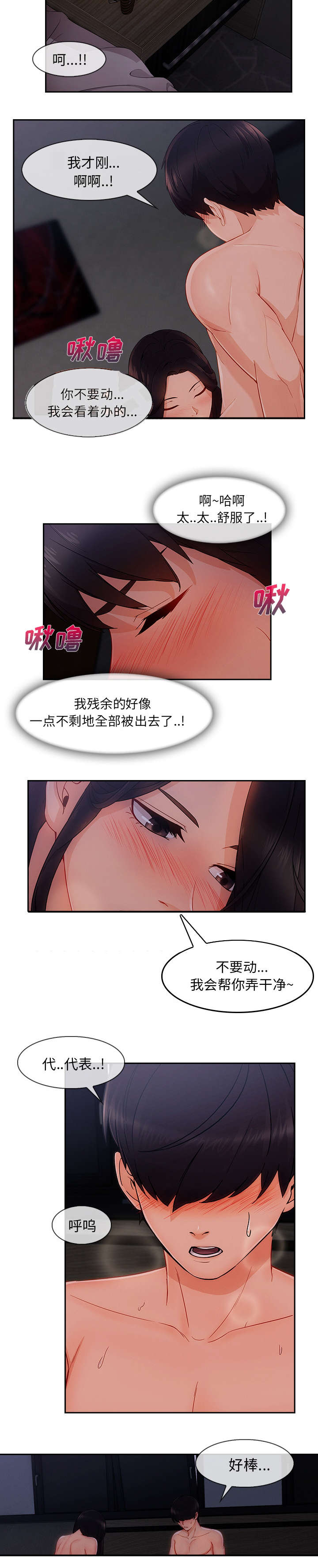 《天价赔偿》漫画最新章节第78话免费下拉式在线观看章节第【1】张图片