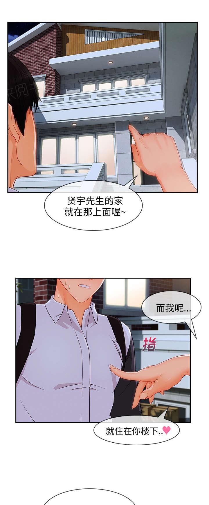 《天价赔偿》漫画最新章节第83话免费下拉式在线观看章节第【5】张图片