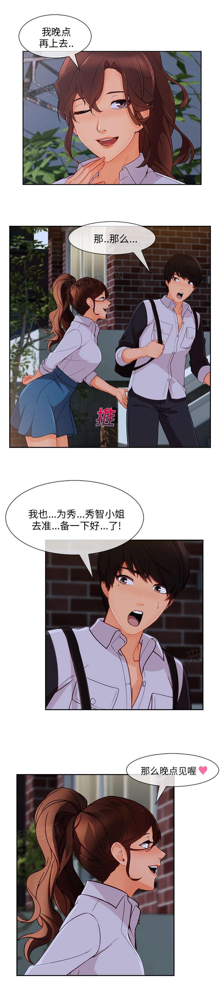 《天价赔偿》漫画最新章节第83话免费下拉式在线观看章节第【3】张图片