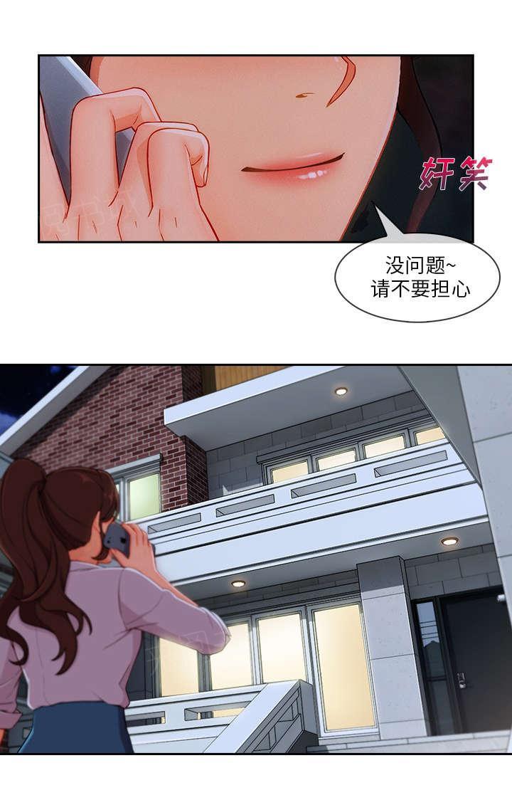 《天价赔偿》漫画最新章节第83话免费下拉式在线观看章节第【1】张图片