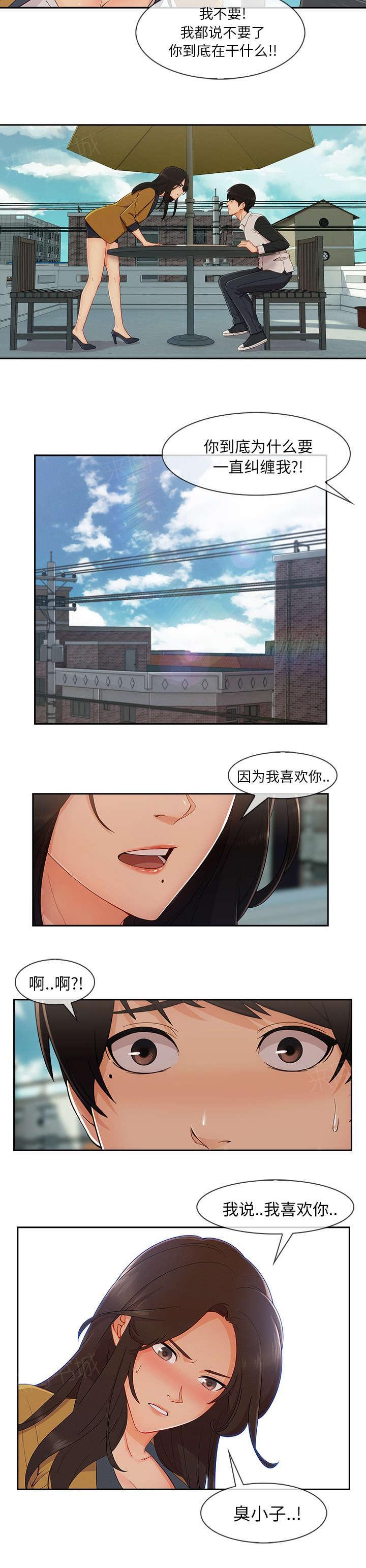 《天价赔偿》漫画最新章节第87话免费下拉式在线观看章节第【7】张图片