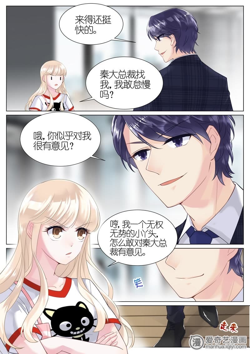 《惹上首席总裁》漫画最新章节第4话免费下拉式在线观看章节第【2】张图片