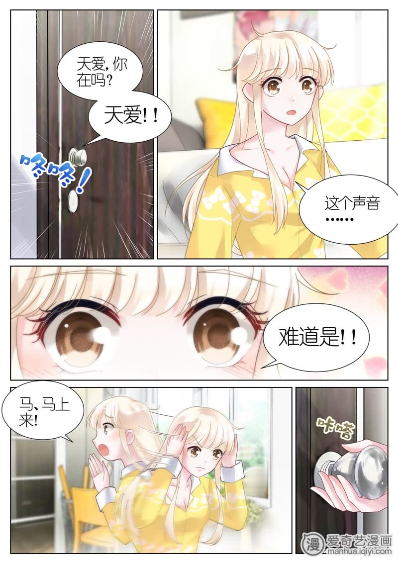 《惹上首席总裁》漫画最新章节第11话免费下拉式在线观看章节第【8】张图片