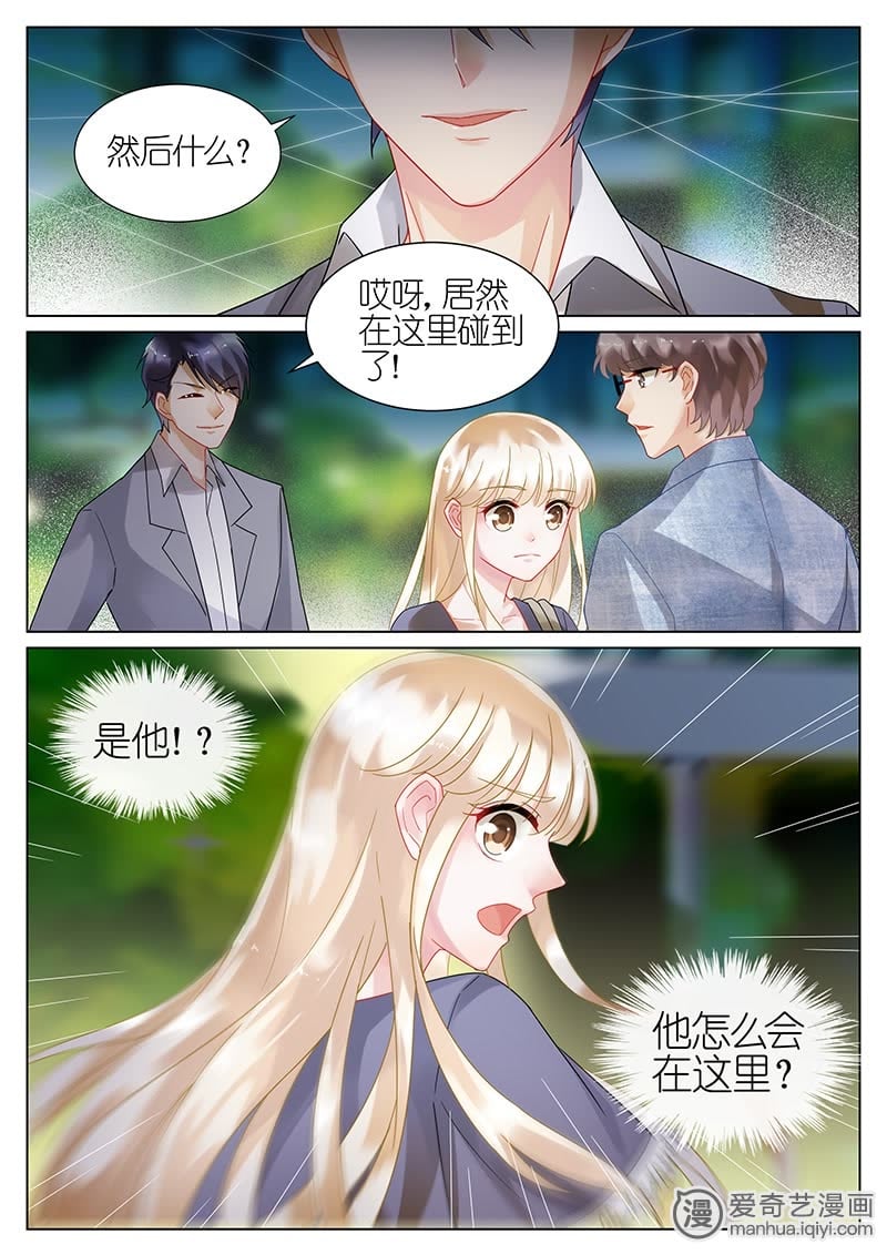 《惹上首席总裁》漫画最新章节第20话免费下拉式在线观看章节第【2】张图片