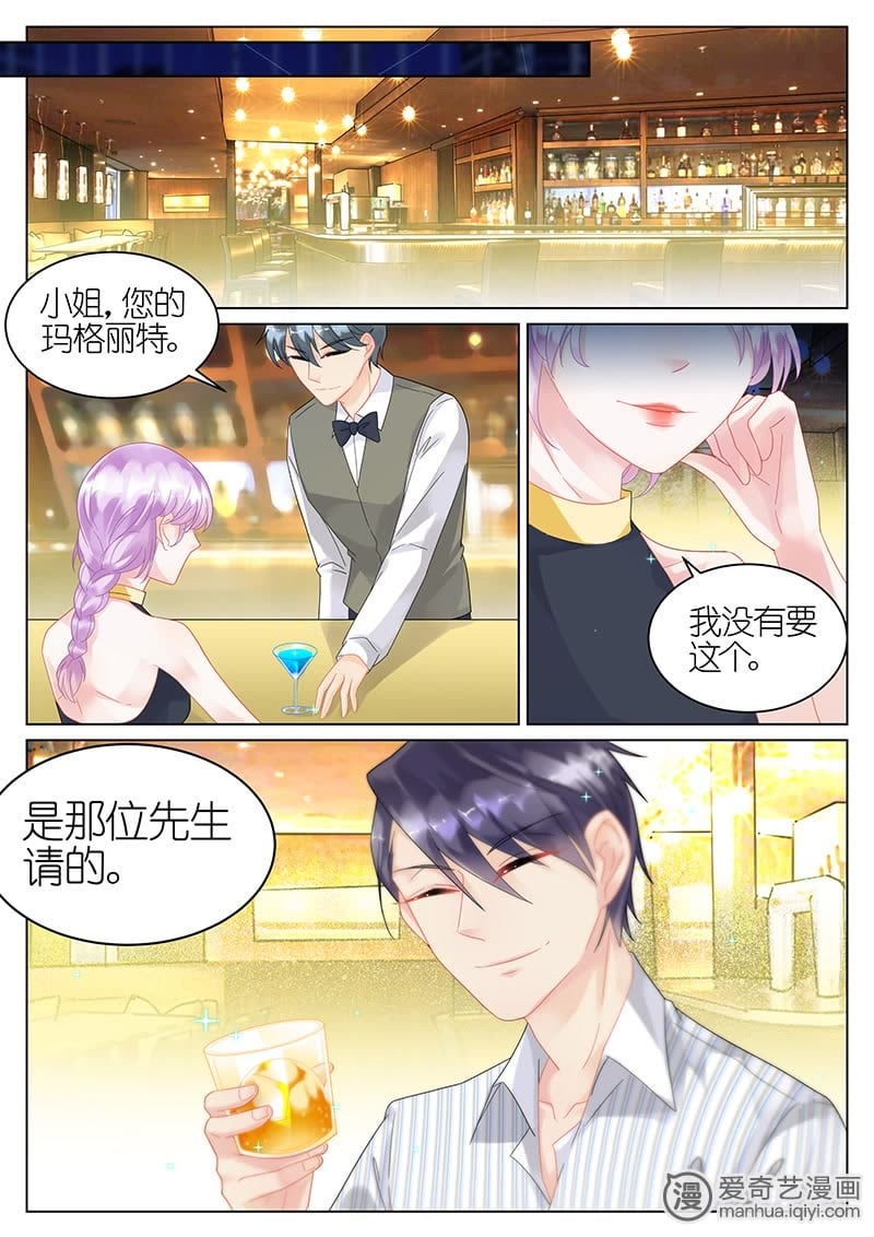 《惹上首席总裁》漫画最新章节第26话免费下拉式在线观看章节第【5】张图片