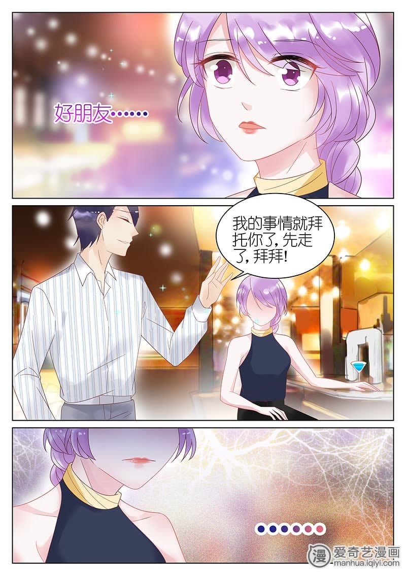 《惹上首席总裁》漫画最新章节第27话免费下拉式在线观看章节第【8】张图片