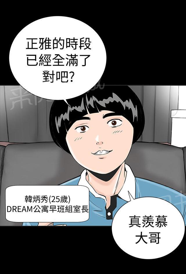 《1204公寓》漫画最新章节第1话 什么样的女人最极品，你知道吗？免费下拉式在线观看章节第【93】张图片