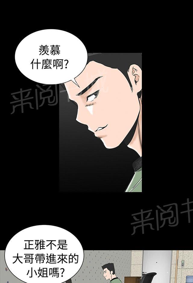 《1204公寓》漫画最新章节第1话 什么样的女人最极品，你知道吗？免费下拉式在线观看章节第【92】张图片