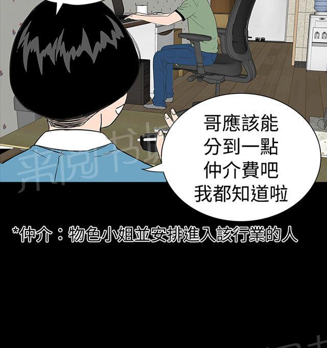 《1204公寓》漫画最新章节第1话 什么样的女人最极品，你知道吗？免费下拉式在线观看章节第【91】张图片